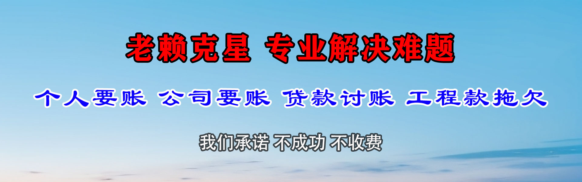 黄梅收账公司