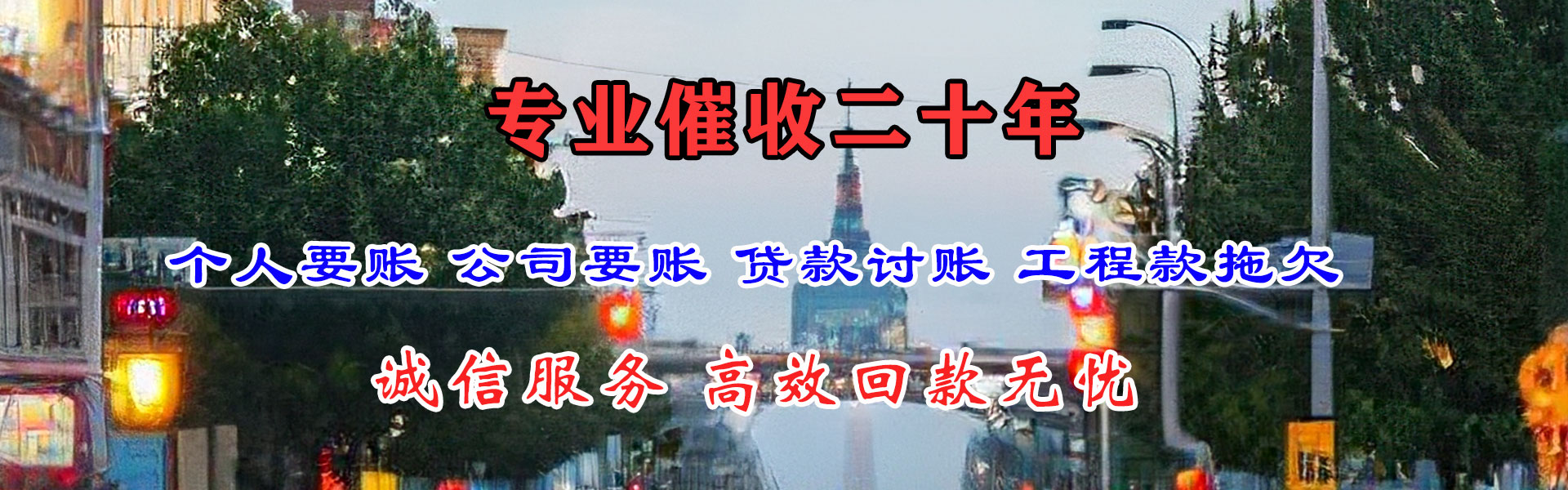 黄梅讨账公司
