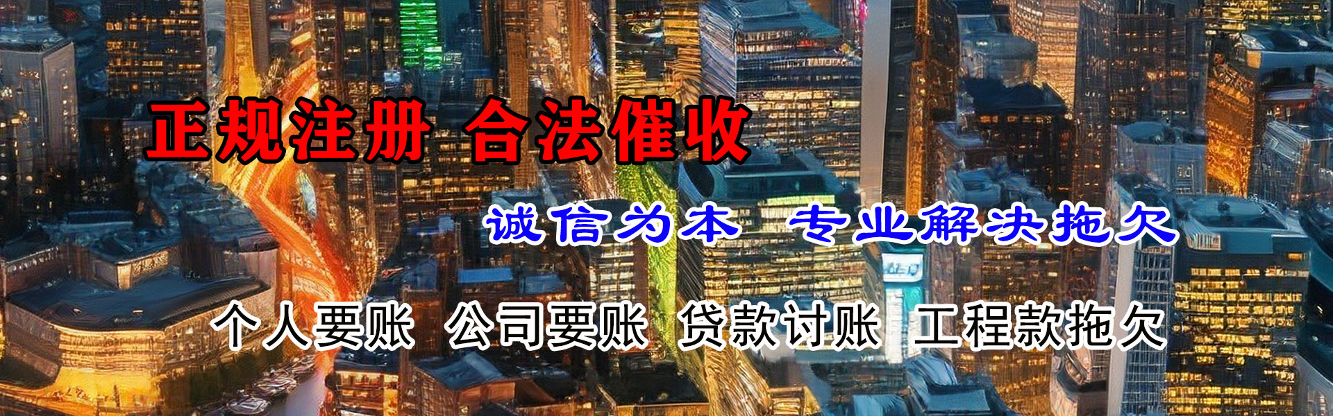 黄梅讨钱公司